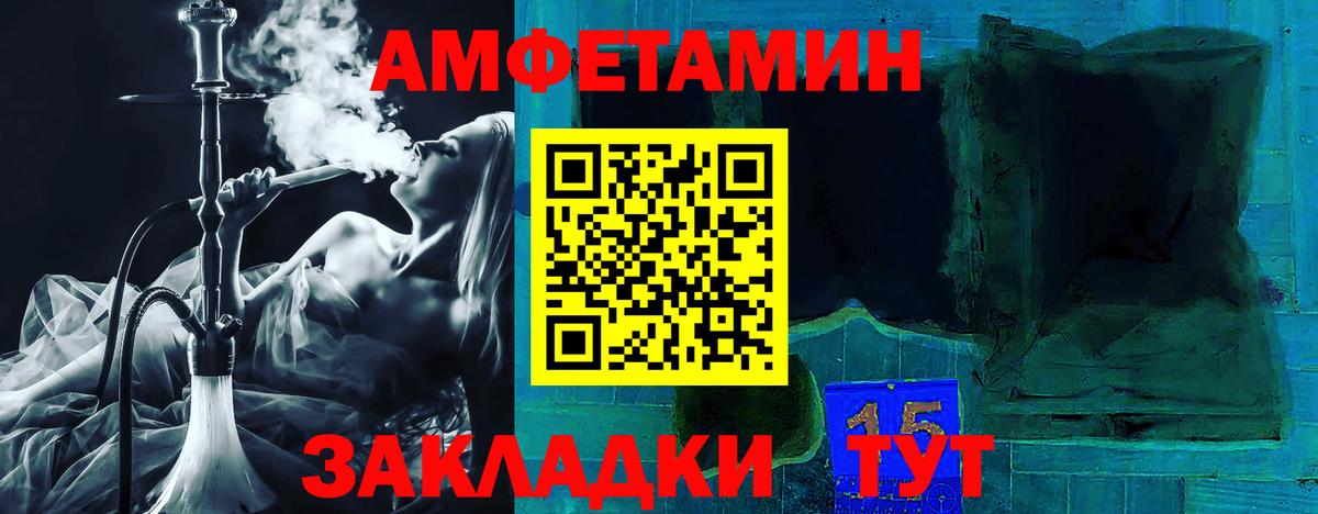 АМФ  АМФ VHQ  Вход с VPN  Amphetamine  Луга 