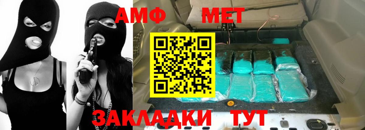 Amphetamine Premium Луга