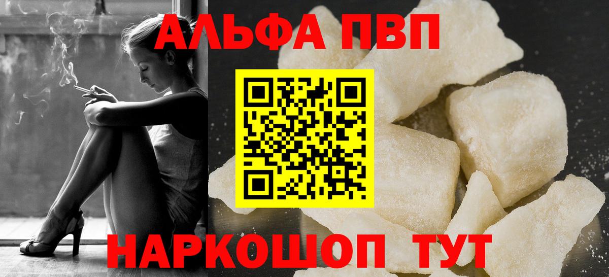 A PVP Crystall  А ПВП мука  Луга  Alfa_PVP VHQ  Вход с VPN 