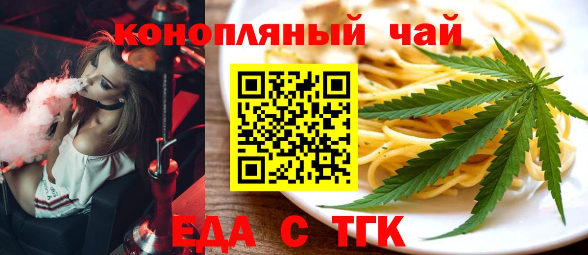 Луга  Еда ТГК конопля  Вход с VPN 