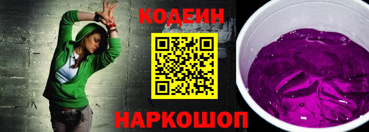 Codein напиток Lean (лин)  Вход с VPN  Луга  Кодеиновый сироп Lean напиток Lean (лин) 