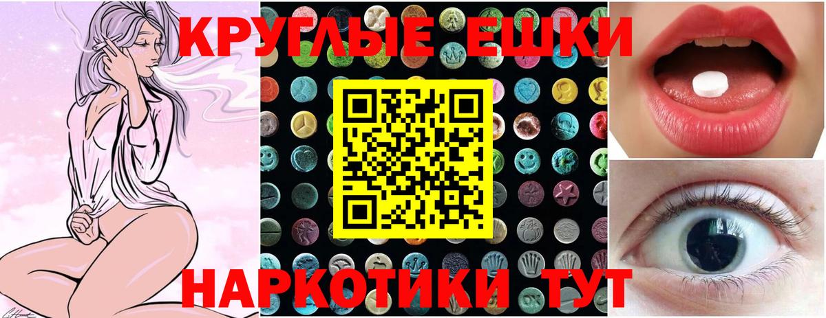 Экстази MDMA  Вход с VPN  Экстази 250 мг  Экстази  Луга 