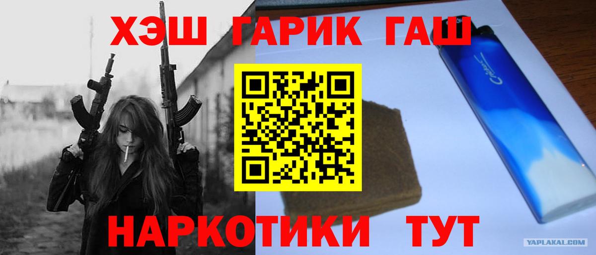 ГАШ индика сатива  Вход с VPN  Луга 