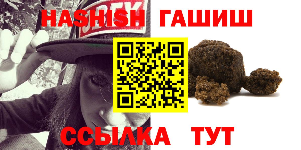 ГАШИШ индика сатива Луга