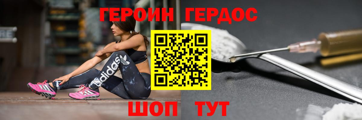 Героин гречка Луга