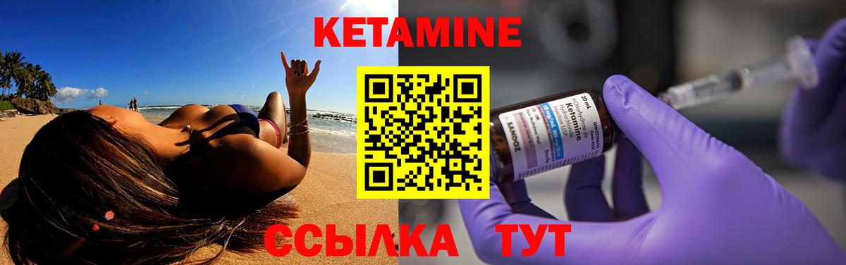 Луга  Кетамин ketamine  Кетамин ketamine  Вход с VPN 