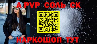 спайс Уссурийск