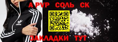 спайс Уссурийск