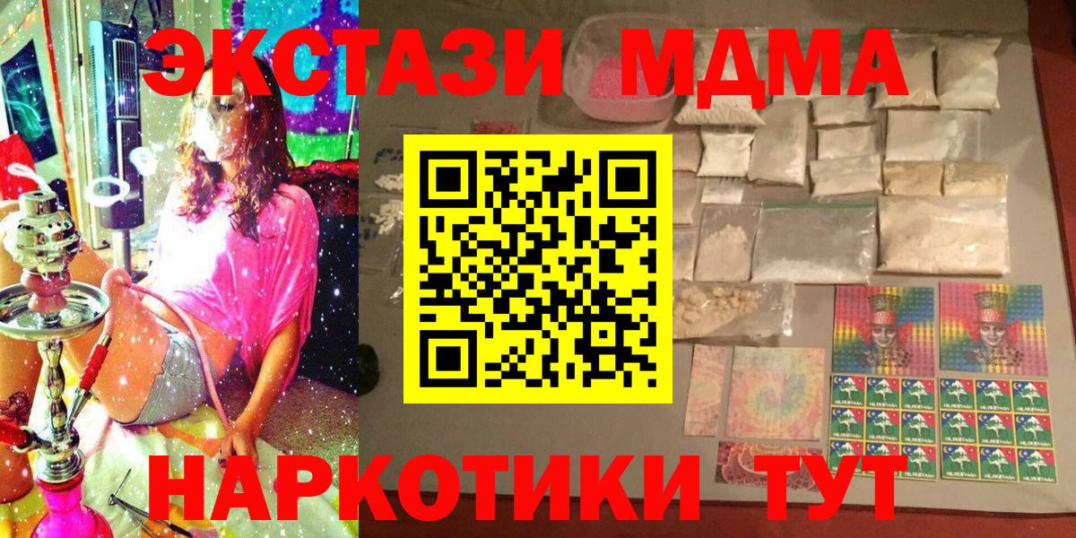 MDMA кристаллы  MDMA  Вход с VPN  Луга  MDMA Molly 