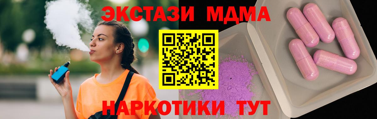 МДМА crystal Луга