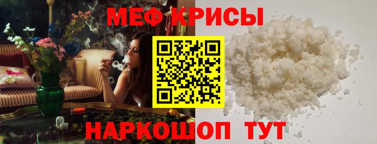 МЕФ кристаллы Луга