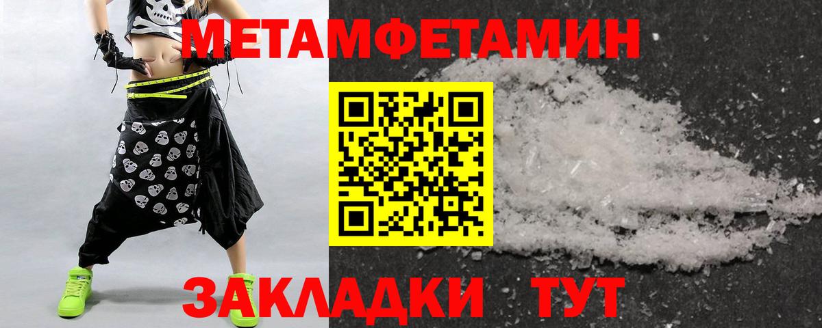 МЕТАМФЕТАМИН пудра  МЕТАМФЕТАМИН пудра  Вход с VPN  Луга 