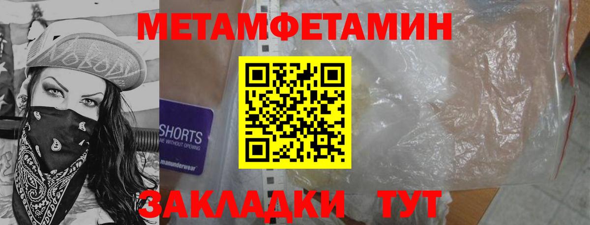 Метамфетамин винт Луга